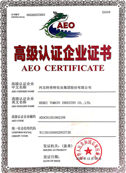 AEO Certificate